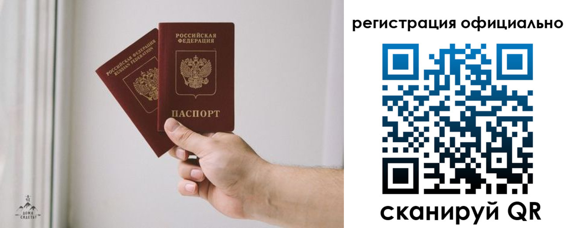 регистрация для дет. сада в Богородске