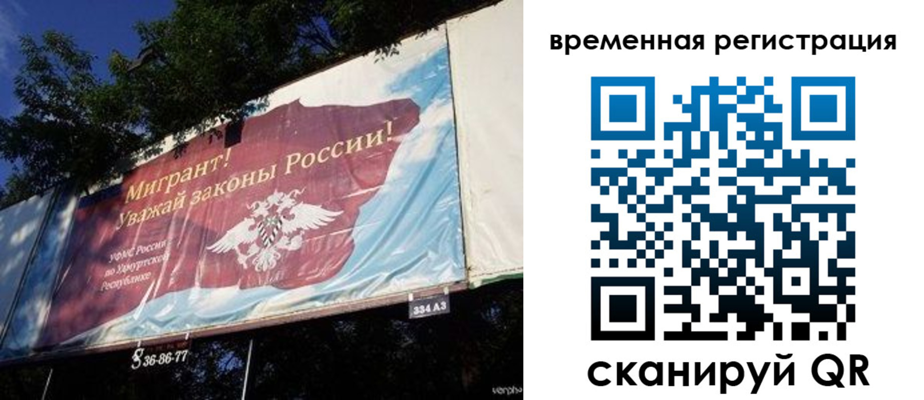 прописка регистрация в Богородске