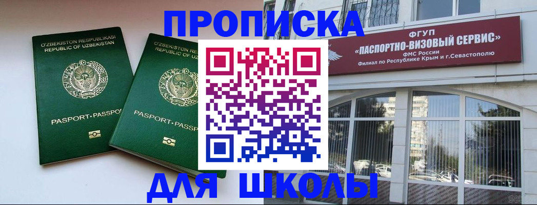 прописка ребенка в Богородске