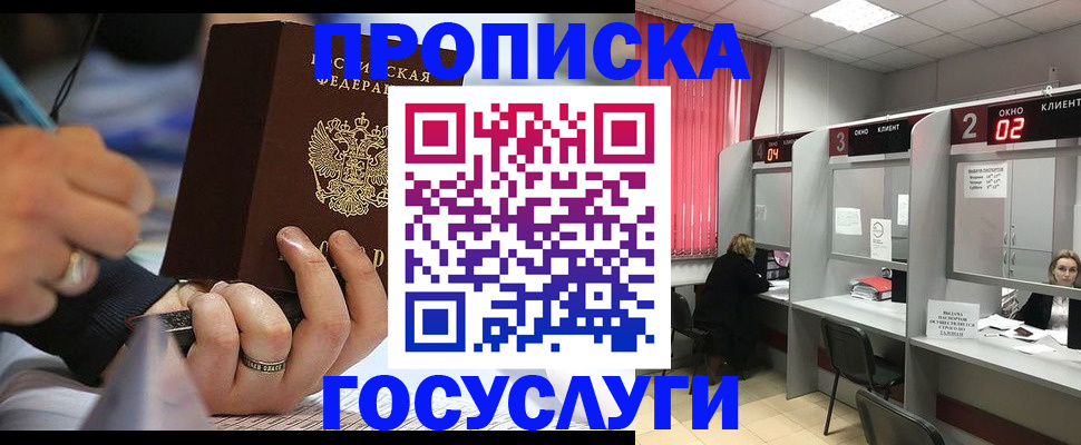 найти адрес прописки в Богородске