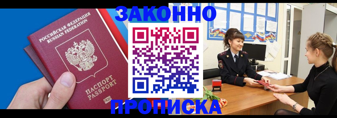 регистрация в Богородске