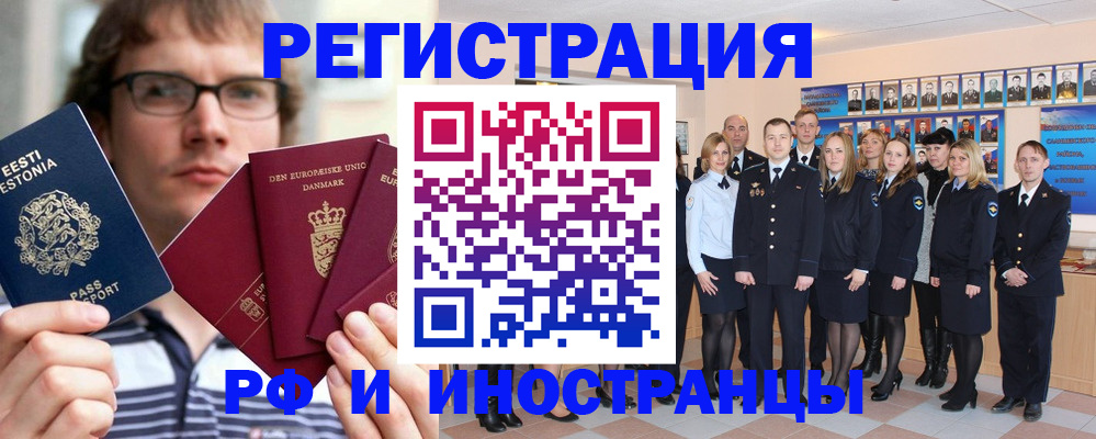 временная регистрация надежно в Богородске