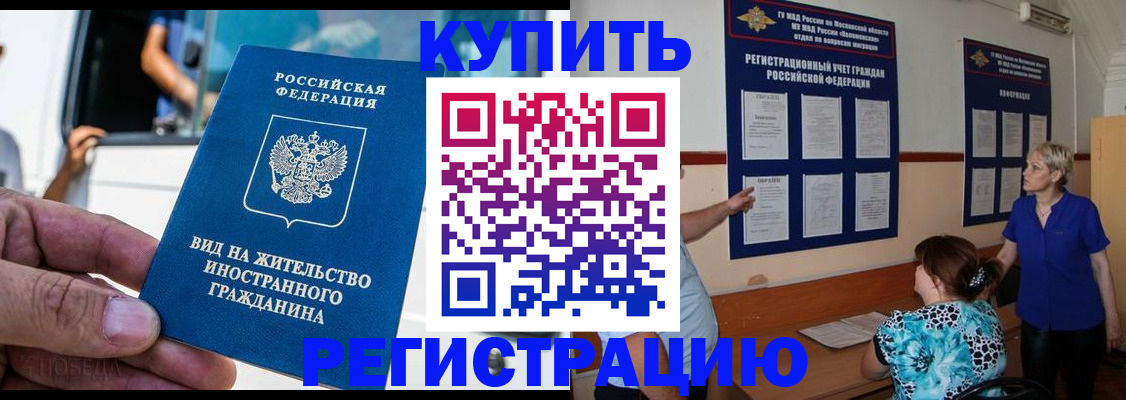 миграционный учет в Богородске