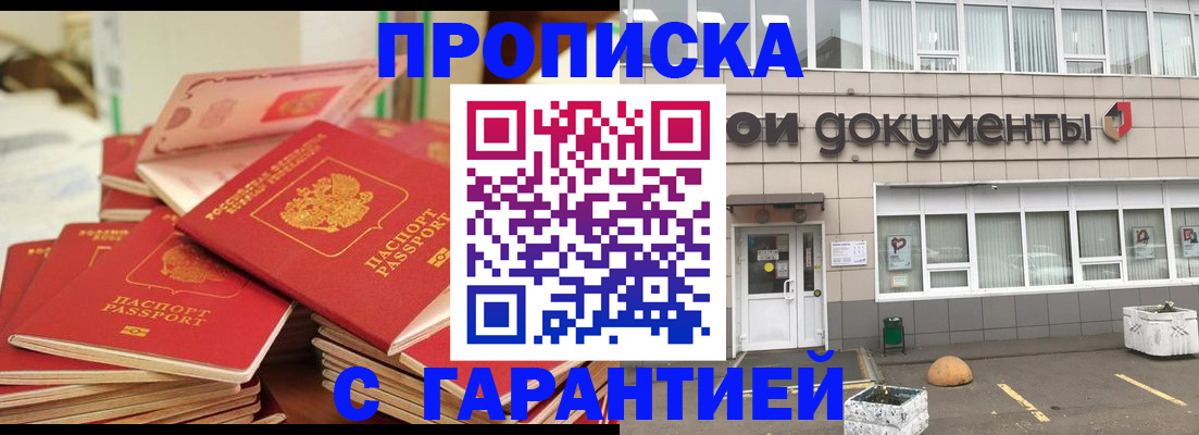 прописка иностранных граждан в Богородске